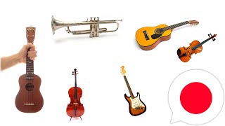Musical Instruments In Japanese. Learn Names And Sounds Of Music Instruments