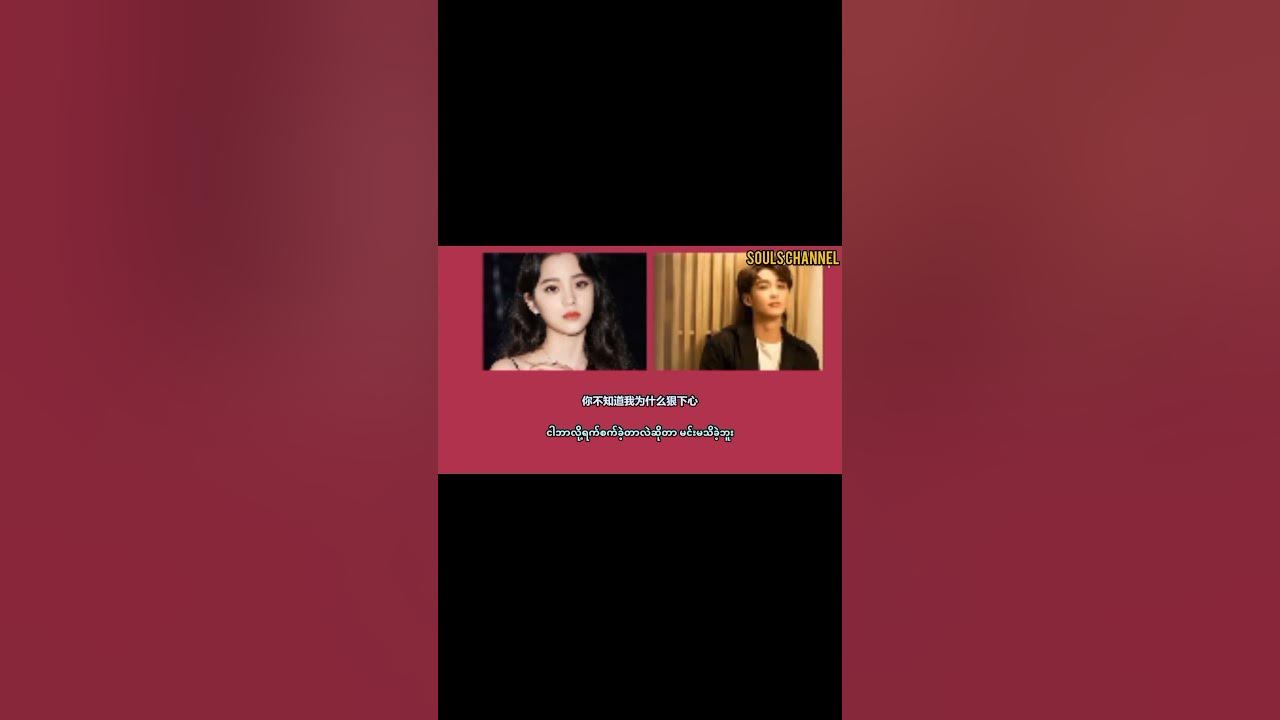 Ni Bu Zhi Dao De Shi (Ouyang Nana & Wang Heye Version)#chinesesong #ouyangnana #wangheye #cover