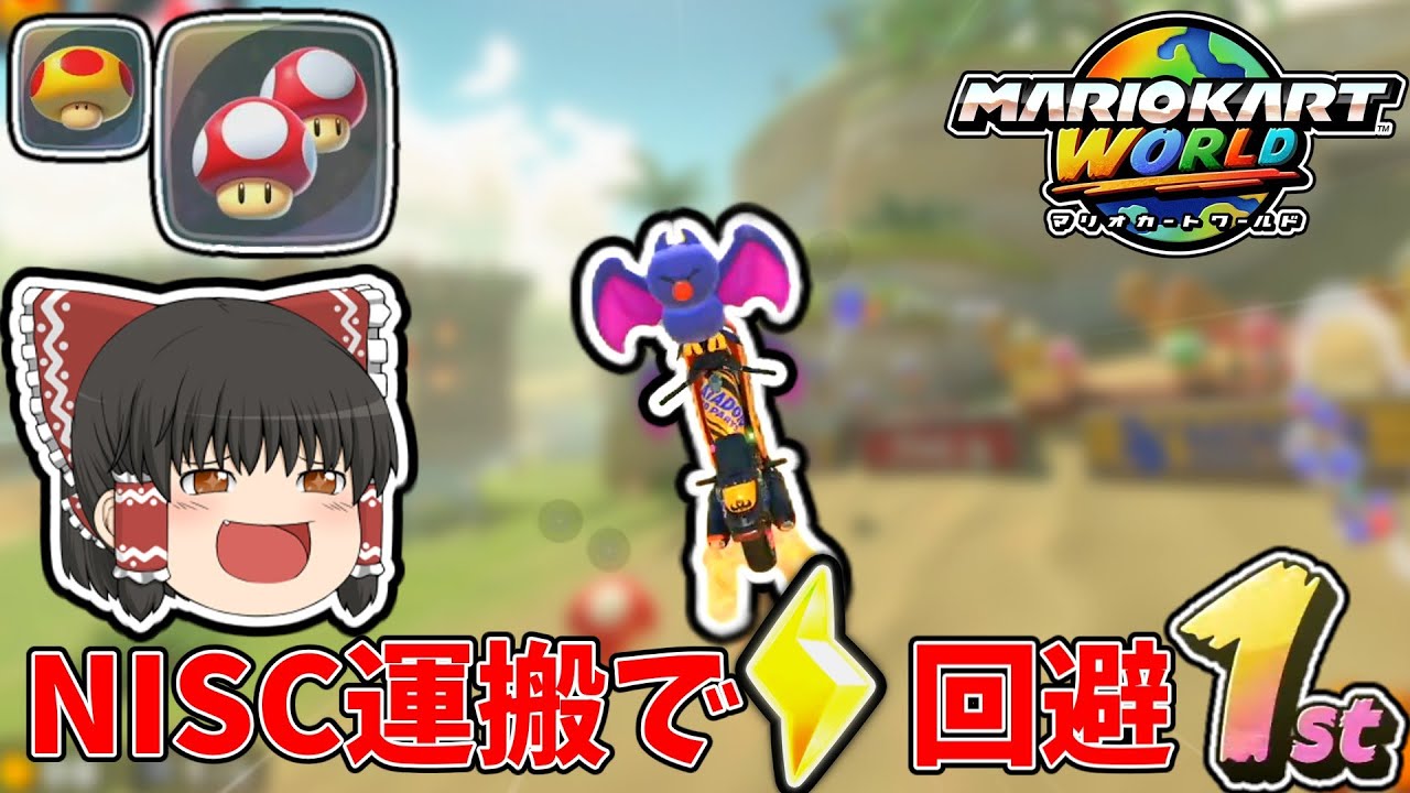 【ゆっくり実況】砂漠最強の立ち回り！？NISC運搬でサンダー回避するの気持ち良すぎだろ笑