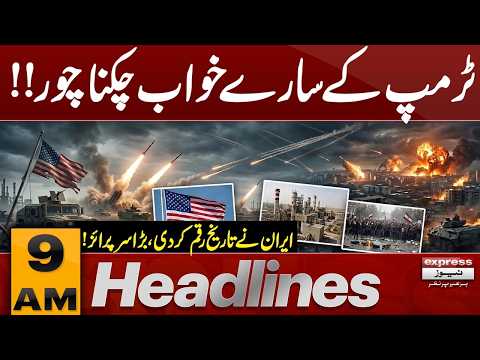 Iran Big Attack on US Military Bases across Middle East | PTI Long MARCH | 9 am news Headlines