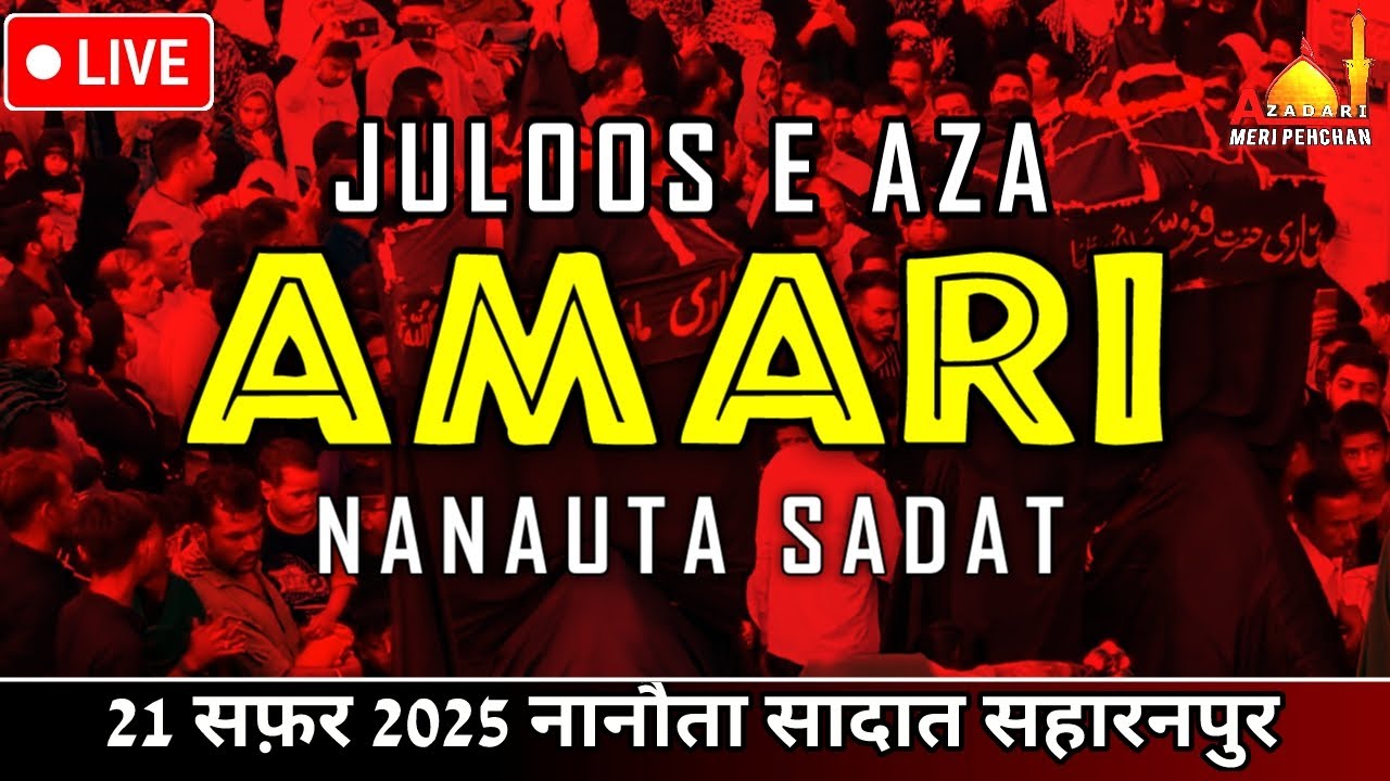🔴Live Amari Juloos Nanauta 2025 | 21 Safar 1447 | Nanauta Saharanpur