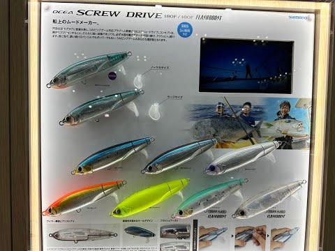 OCEA トップウォーター ルアー 7個セット クロマグロ　フラッシュブースト hqdefault.jpg