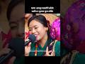 Jhyalaima Aina || Nirjala Gurung live Dohori #livedohori #shorts #viral #trending
