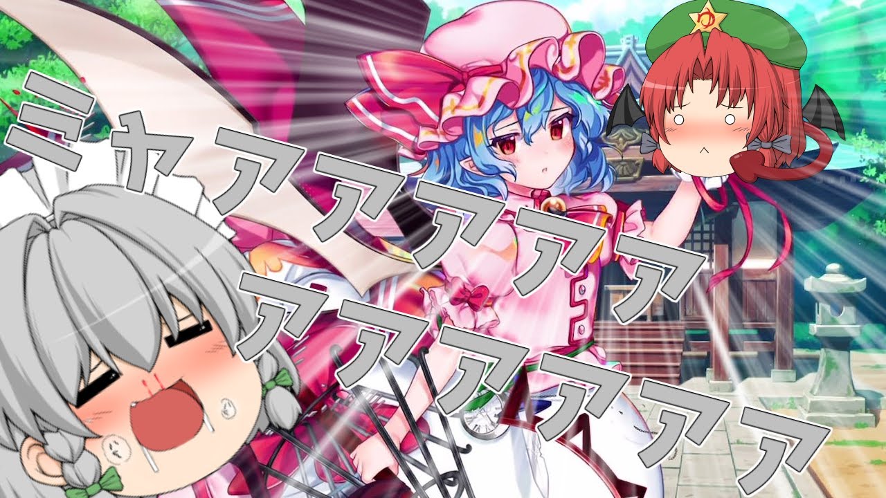 【東方ロストワード】天井が３５０連のレリック限定だと・・・だがしかし！！引くしかないでしょ！（ゆっくり実況）part４１