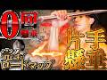 【永久保存版】懸垂0回から片手懸垂までの全ステップ