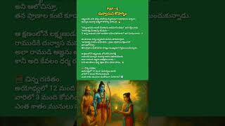 🚨దుర్వాసుని కోపాగ్నిం #telugu #sanatanadharma #bhagavadgita #ramayanasecrets #ayodya #hinduism