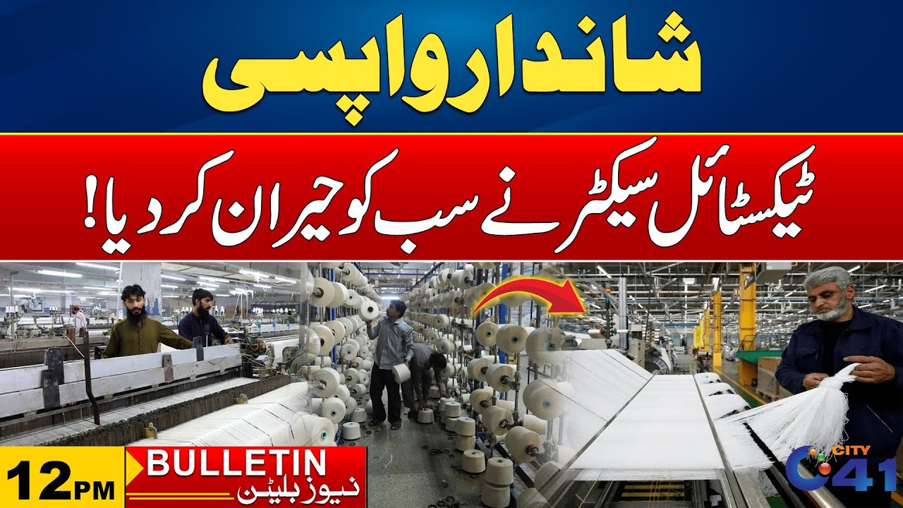 12pm News Bulletin l 9 Feb 2026 l City 41