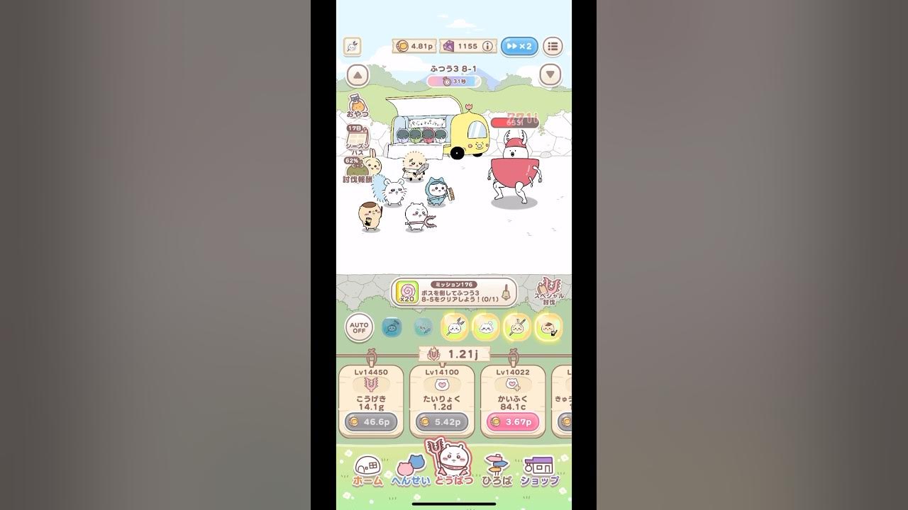 【#ちいぽけ 】パジャマパーティーズ 【#ちいぽけ 】パジャマパーティーズ