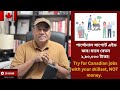 পার্সোনাল সাপোর্ট এইড জব। মাসে বেতন ২,৮০,০০০ টাকা। এইচএসসি। IELTS. নার্সদের জন্য চমৎকার সুযোগ।