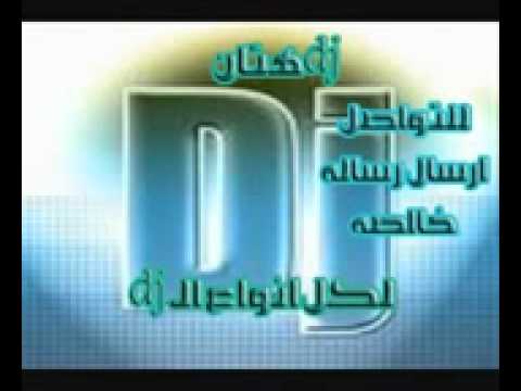 دخون انا كل مالمحت قلت ياربي 2011