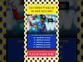 T20 वर्ल्डकप में IND-W का सबसे ज़्यादा स्कोर#cricket #rohitsharma #indvsafgh #virat #viral #status