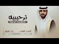 شيلة صفو الصفين واللعب أبتدا أداء بندر اليامي 