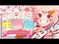 【 #阿行こまこ生誕祭2023】阿行こまこ爆誕！生誕祭パーティー🎂 【新人Vtuber /阿行こまこ】