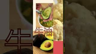 健康低醣食物   |    10 種減醣要多吃的食物   |   減醣飲食好選擇    #shorts