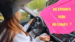 ВЛОГ: автомат или механика?🚘 что заказали в IKEA ? пришли холода на остров 🥶снова с дочей вдвоём💞