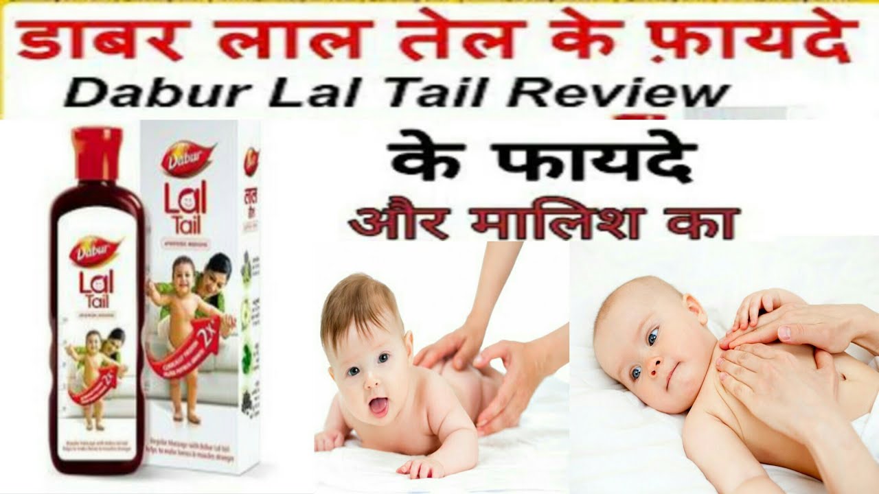 dabur lal tel malish