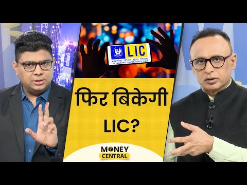 China पर क्या है सरकार का यू-टर्न? क्या LIC में हिस्सेदारी घटाएगी सरकार? EP:355 | MoneyCentral