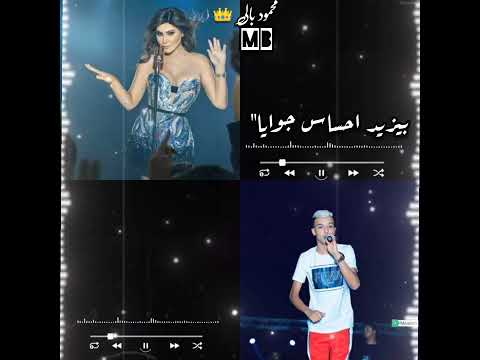 احله دوتو عصام صاصا واليسا مين غيرك قوليلي هيفرحني يانور عيني كل يوم يعدي وأنت معيا