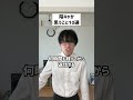 陰キャが思うこと10選#shorts