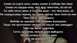 Егор Шип - Самая самая(текст песни)