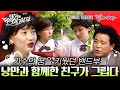 [TV는 사랑을 싣고] 학창시절 낭만의 밴드부 추억을 공유했던 그리운 친구가 보고싶다ㅣ김혜림, 엄정행ㅣKBS 1994.06.28