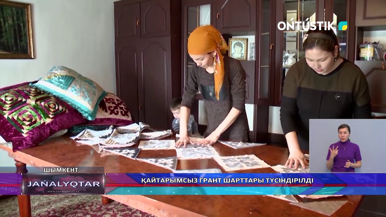 Қайтарымсыз грант кімдерге беріледі