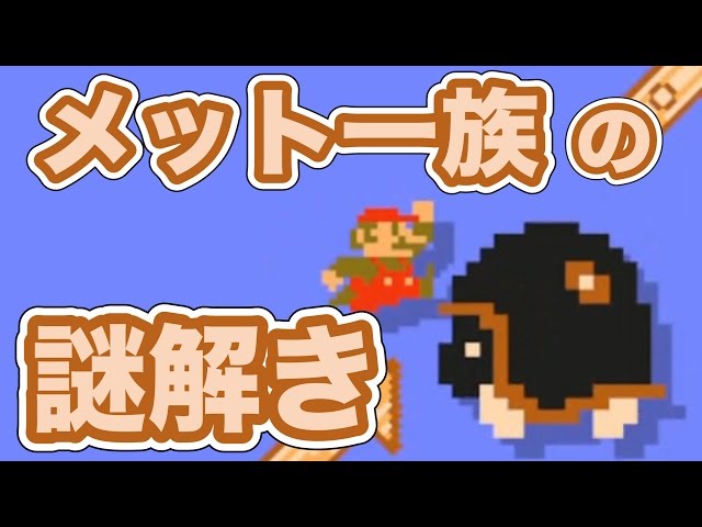Mario Maker] Taking on a puzzle course that utilizes the Koopa