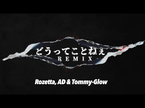 "SIMON / どうってことねぇ feat. RYKEY" REMIX - ROZETTA, AD & Tommy-Glow