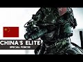 Chinas elite special forces