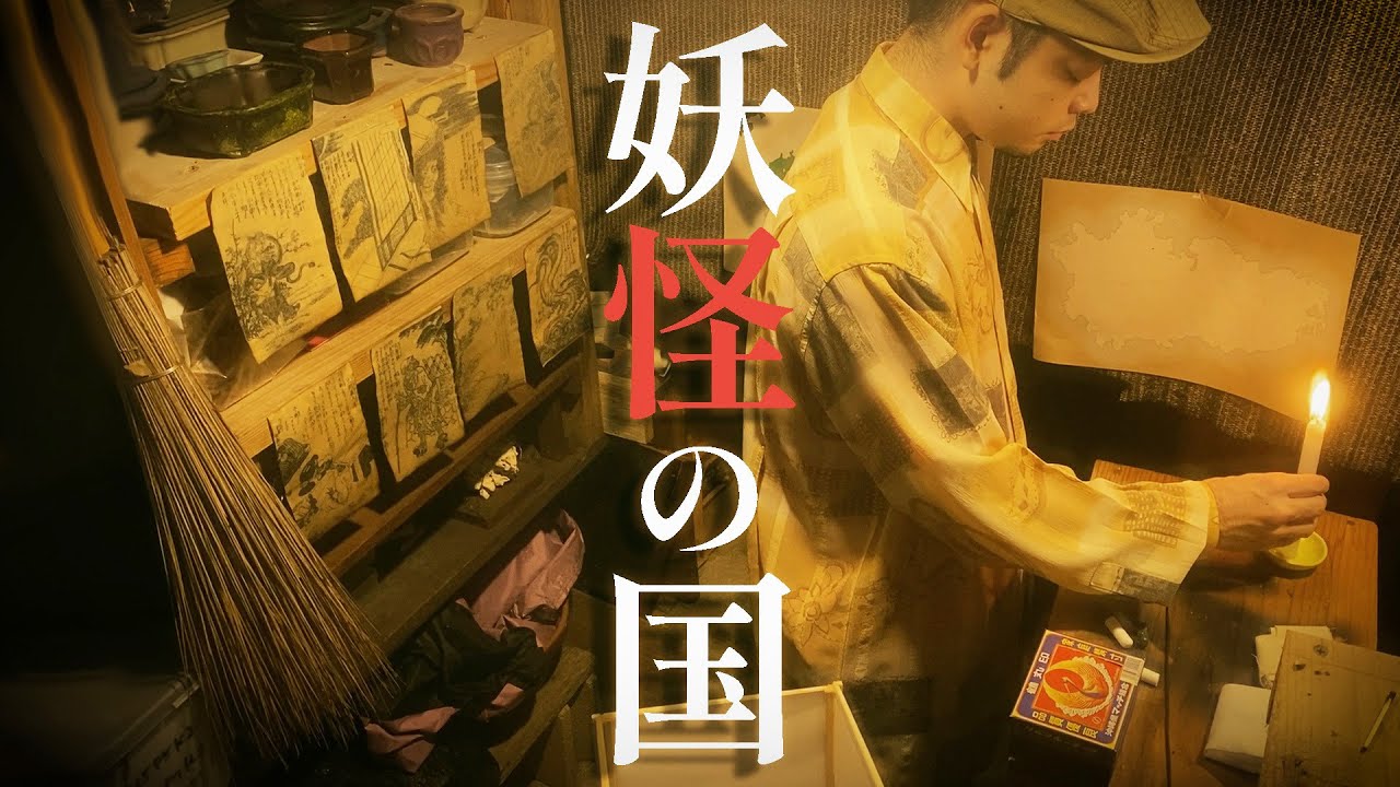 【 ASMR 】妖怪の国-管理人 ( 新しい移住者 ) / Yokai Land administrator roleplay 日本語 ロールプレイ