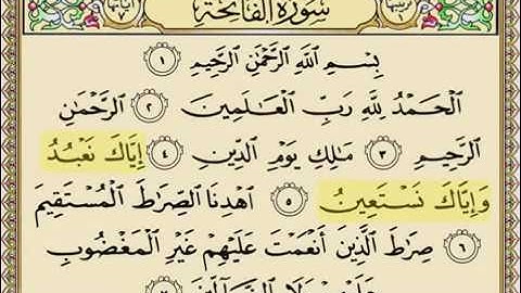 تعلم قراءة سورة الفاتحة - الجزء الثاني