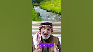 رؤية الماء الجاري من الاحلام المبشرة جدا 