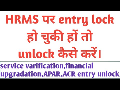 unlock all entry in HRMS haryana.future transaction, historical transaction