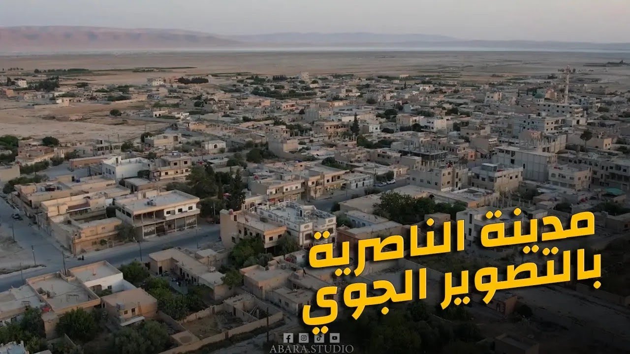 تصوير جوي لمدينة الناصرية في ريف دمشق