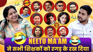 Neetu mam ने इन शिक्षकों को रगड़ के रख दिया @NeetuSinghEnglish @kabilnews6938@KD_LIVE