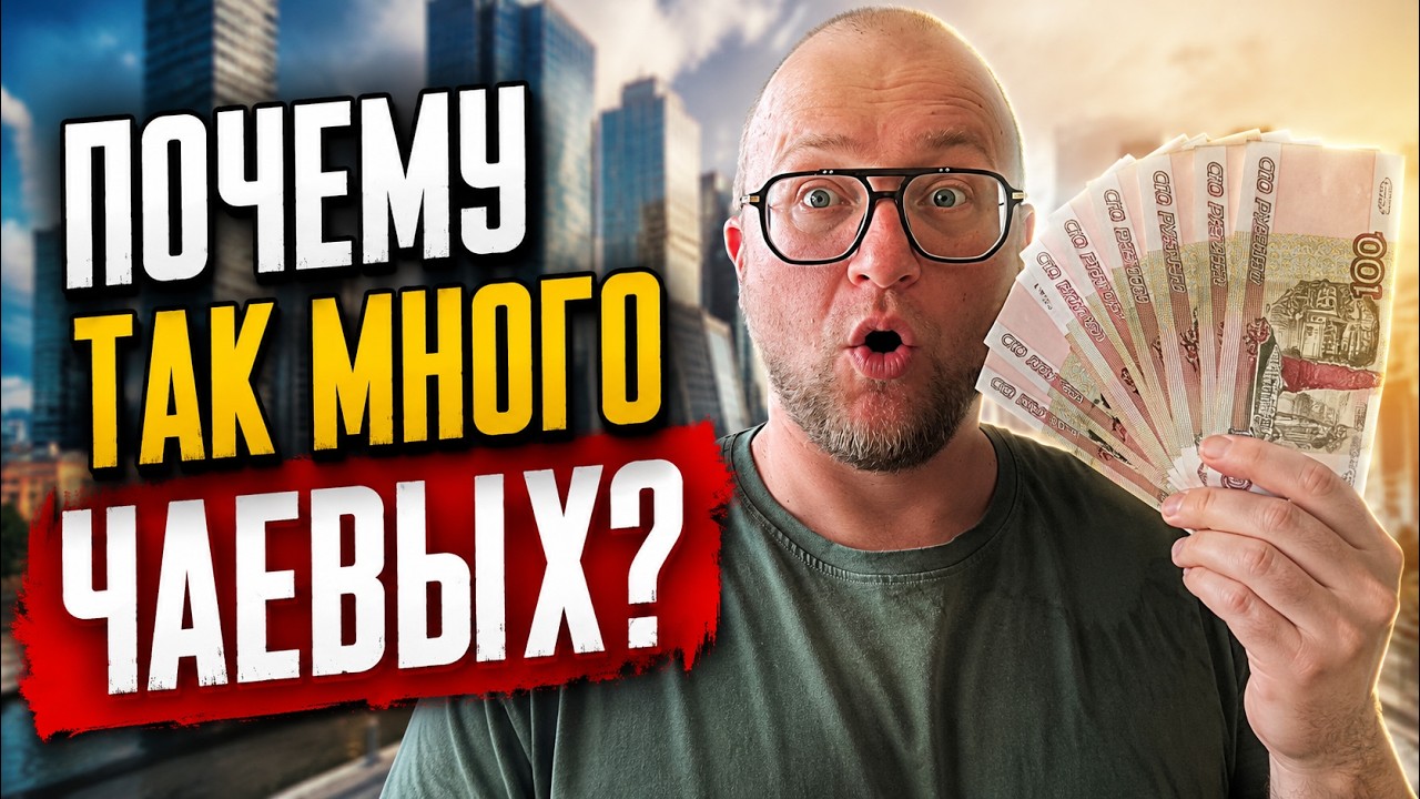 Самые Большие Наличные Чаевые за 6 Часов Работы в Яндекс Еде