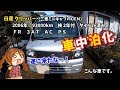 【軽バン納車】車中泊仕様に弄ってゆく①【日産クリッパー】(ミニキャブOEM)