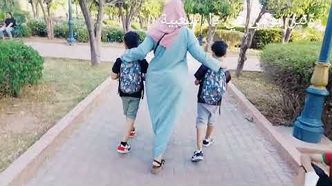 الجو لطيف اليوم/خريجة/روتين نهاية الأسبوع