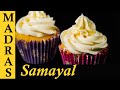 Vanilla Cupcake Recipe in Tamil | Soft and Spongy Cupcake