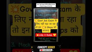 3 Steps For Govt Job Exams #studystrategy #studymotivation
