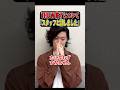 THE W終了についてスタッフと話した粗品【粗品切り抜き】#粗品切り抜き #お笑い #the_w