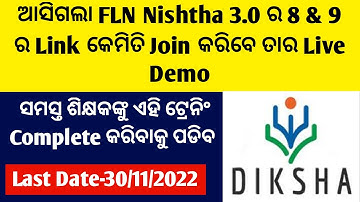 Nishtha 3.0 Module 8&9 Link |How To Join Nishtha Module 8&9 Live Demo |All Trs Should Be Complete 30