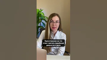 Чтобы стать косметологом эстетистом, нужны большие вложения на старте?