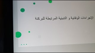 بث مباشر للثالثة متوسطة