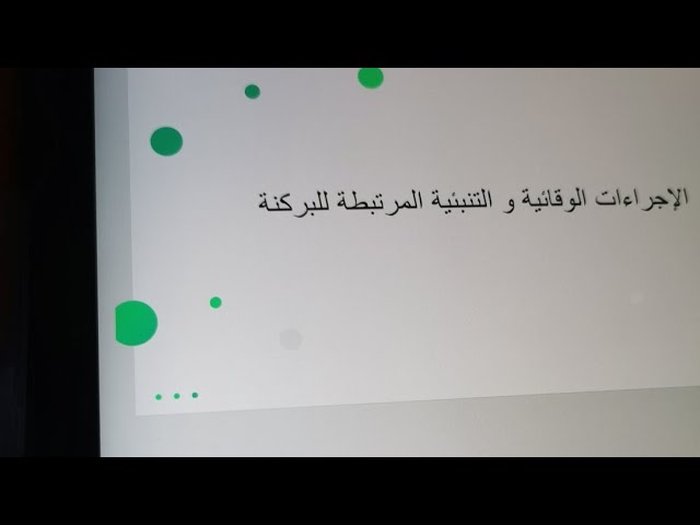 بث مباشر للثالثة متوسطة