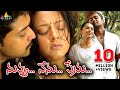 Nuvvu Nenu Prema Full Movie | Surya, Jyothika, Bhoomika | Sri Balaji Video