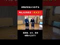 セフィロスかよ!180cmを越える長刀Japanese sword#shorts #非株式会社いつかやる#浅山一伝流
