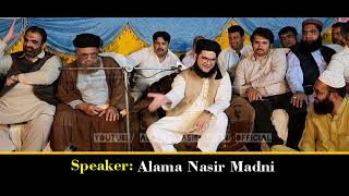 Okara Speech |Bin Dekhy He Sary Fida Dedar Ka Alim Kia Hoga| Allama Nasir Madni Official