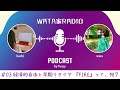 ＃03経済的自由と早期リタイア FIREって、何？ - by Voicy