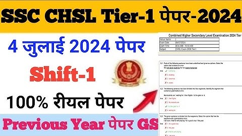 SSC CHSL TIER-1 PAPER 4 JULY 2024 SHIFT-1 GK/GS #SSC CHSL TIER-1 PREVIOUS YEAR PAPER 2024 GK/GS